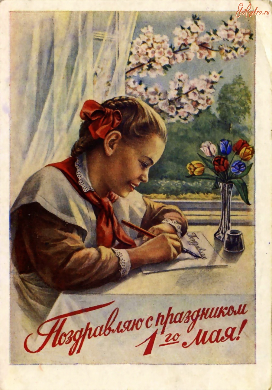 Советские открытки ретро